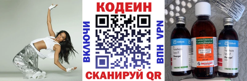 Codein Purple Drank  где купить наркотик  Чернушка 